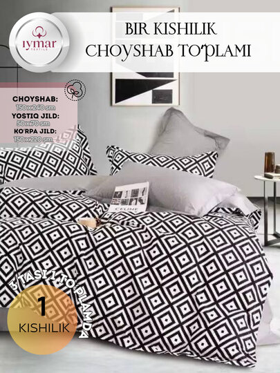 Односпальный комплект постельного белья — 3 предмета, из Супер Сатина | Iymar Textile — фото 1