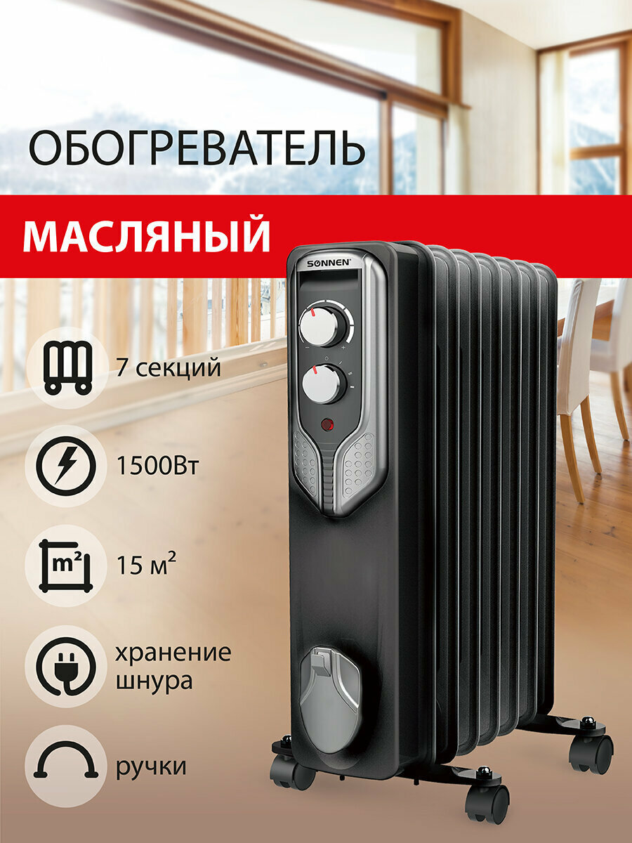 Обогреватель масляный электрический (электрообогреватель) для дома дачи офиса Sonnen Dfn-07bl 1500Вт 7 секций черный 455310