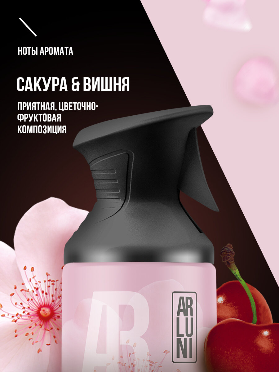 Картинки Arluni Освежитель воздуха сакура, вишня, аэрозольный баллон с триггером 250 мл