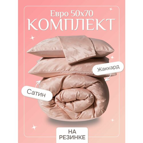 Постельное белье Евро (2 нав. 70x70) сатин жаккард, Domiro, коричневое