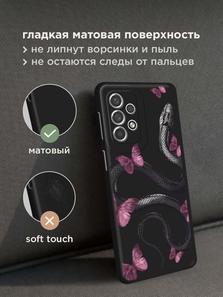 Черный матовый чехол на Samsung Galaxy A53 / Самсунг Галакси А53 с принтом "Змея и бабочки" — фото 1