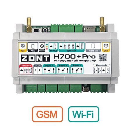 ZONT H700+ PRO Контроллер универсальный
