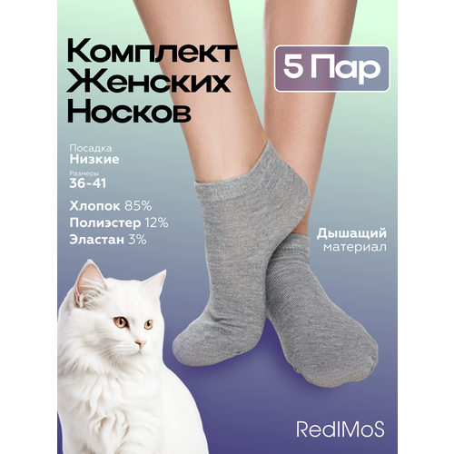 фото Носки redmos, размер 35-41, 035 серый