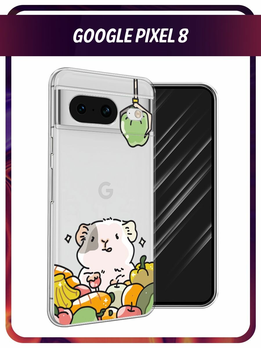 Чехол на Google Pixel 8 / Гугл Пиксель 8 с принтом "Пирующая морская свинка", прозрачный