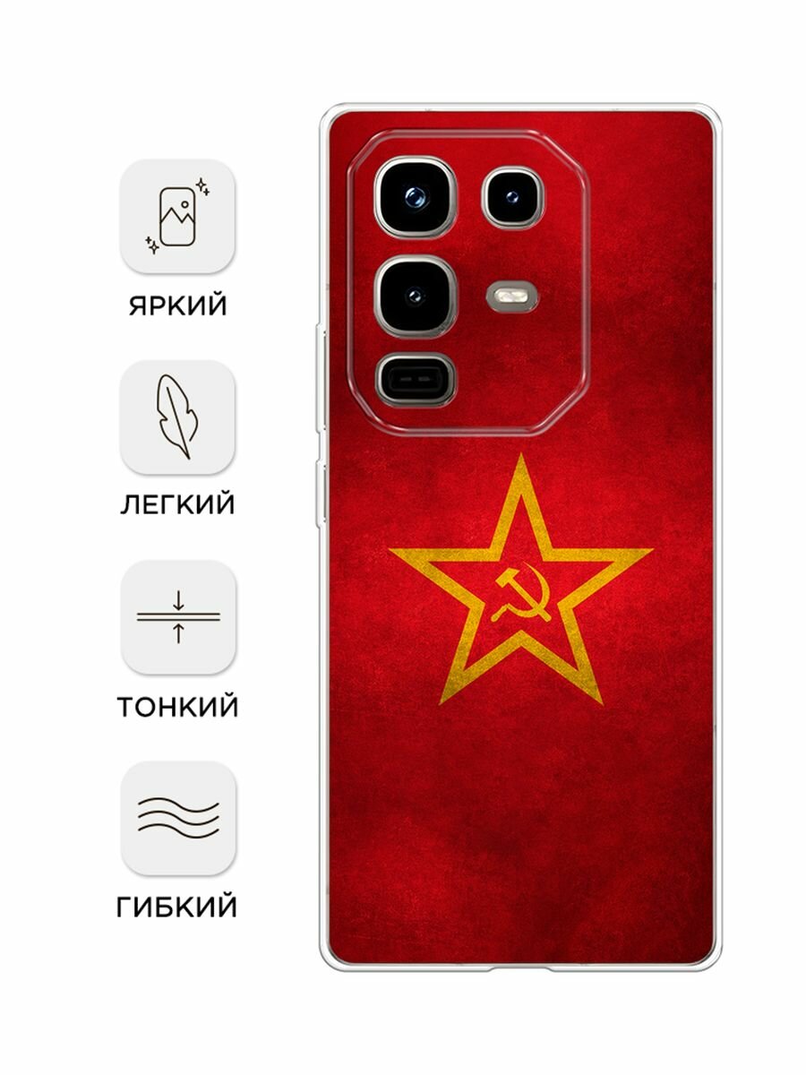Чехол на Infinix Note 50 Pro / Инфиникс Нот 50 Про с принтом "Красное знамя" — фото 1