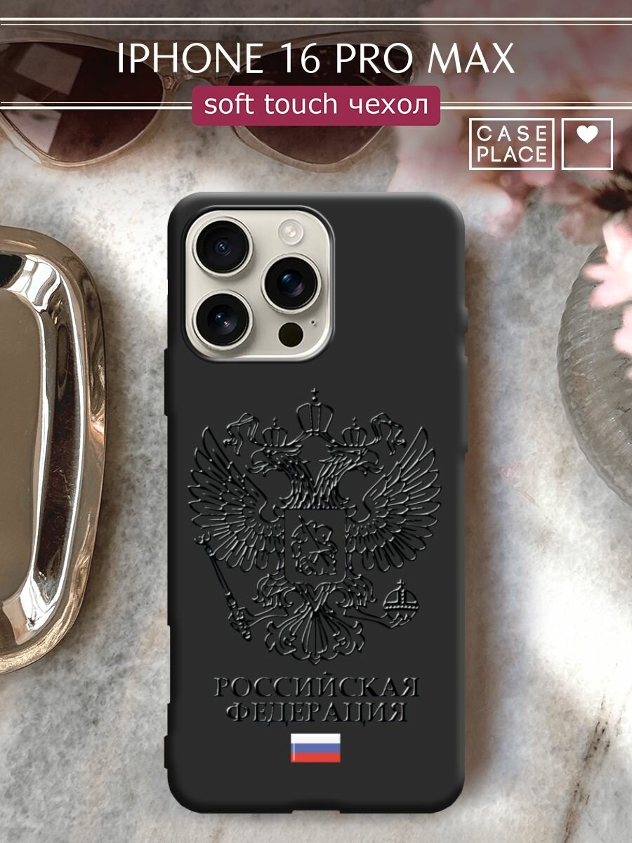 Чехол для телефона Case Place