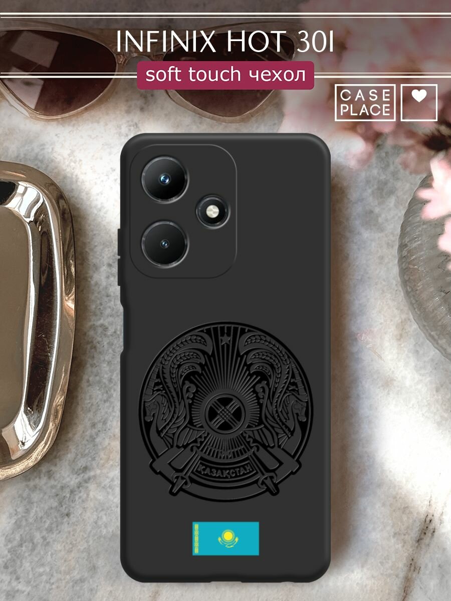 Чехол на Infinix Hot 30i / Инфиникс Хот 30i с принтом "Герб и флаг Казахстана"