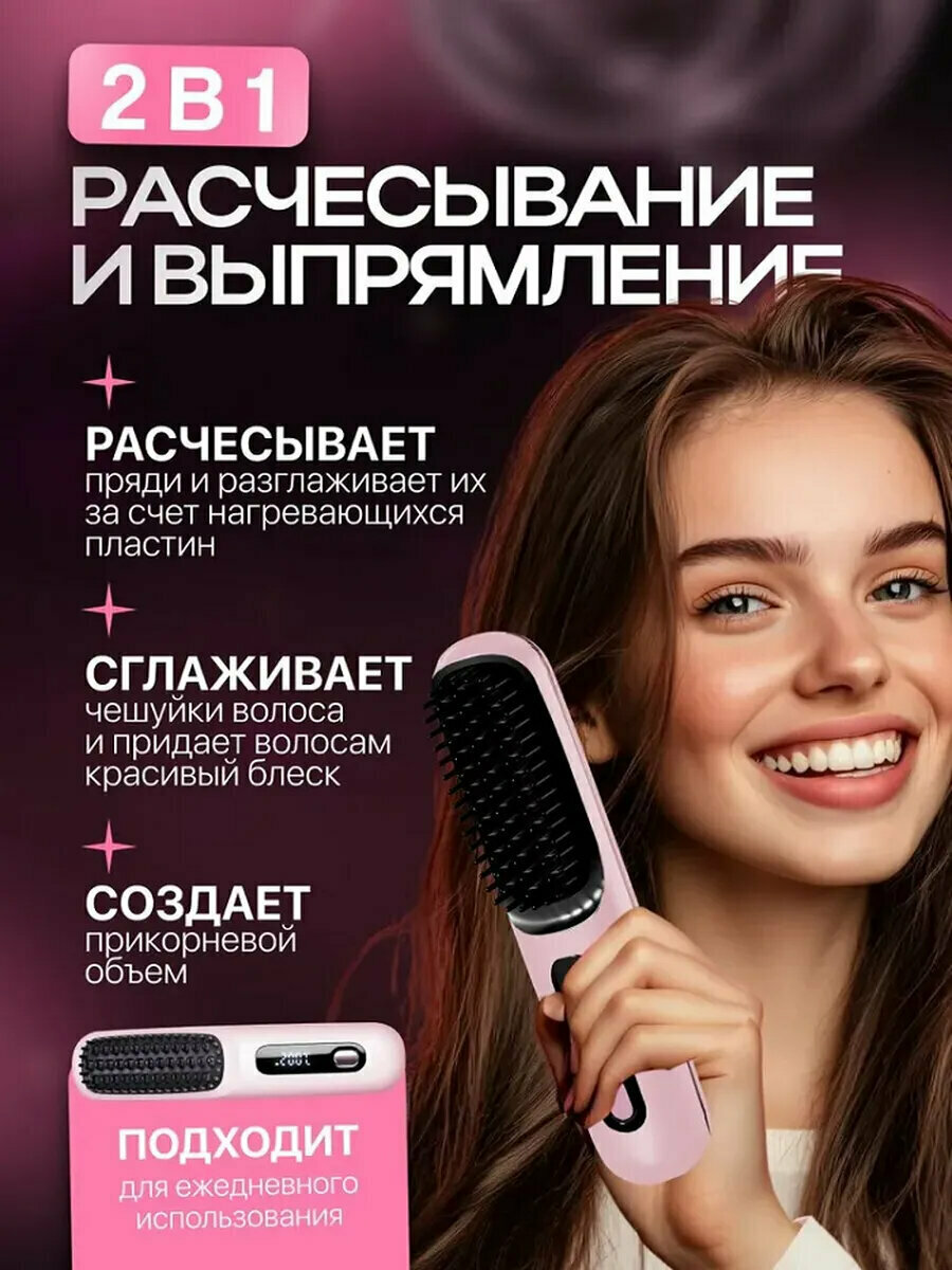 Расчески Xiaomi Расческа-выпрямитель беспроводная Xiaomi, нагрев до 200 °C, керамическая решетка