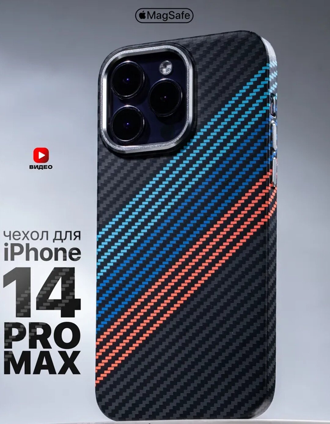 Чехол с карбоновой текстурой, совместимый сe, для iPhone 14 Pro , MAX