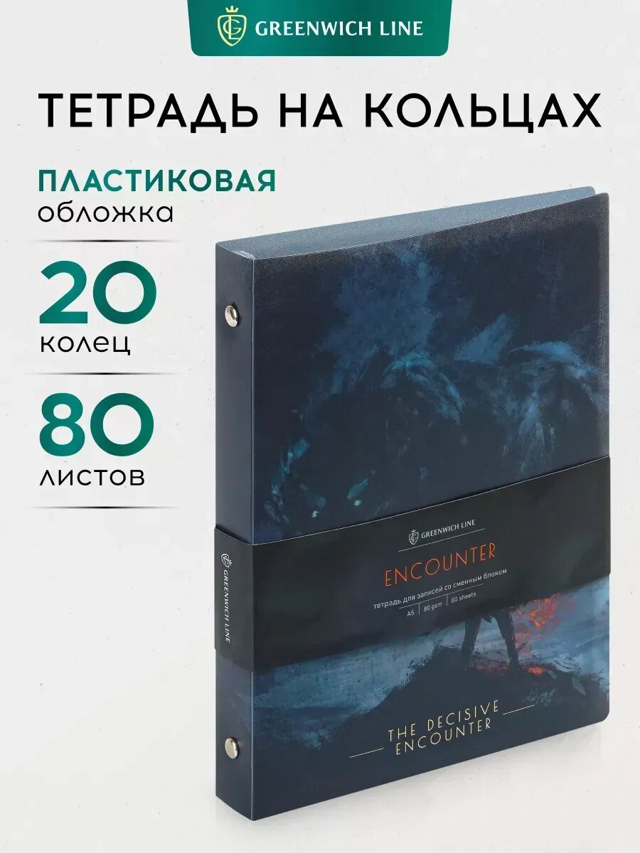 Тетрадь на кольцах А5, 80 л в клетку