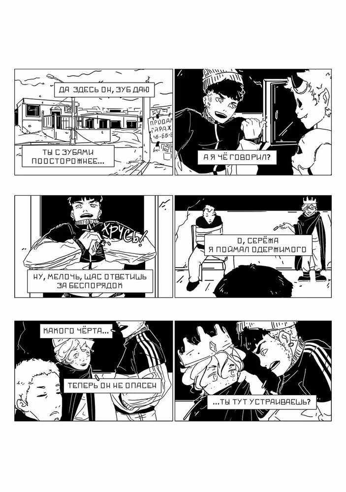 Серёга. Второй Гараж — фото 1