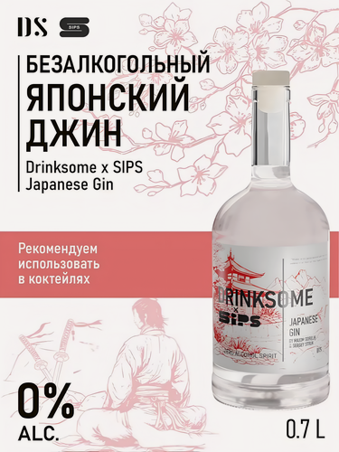 Изображение товара Безалкогольный напиток Drinksome "Japanese Gin", веганский, 700 мл