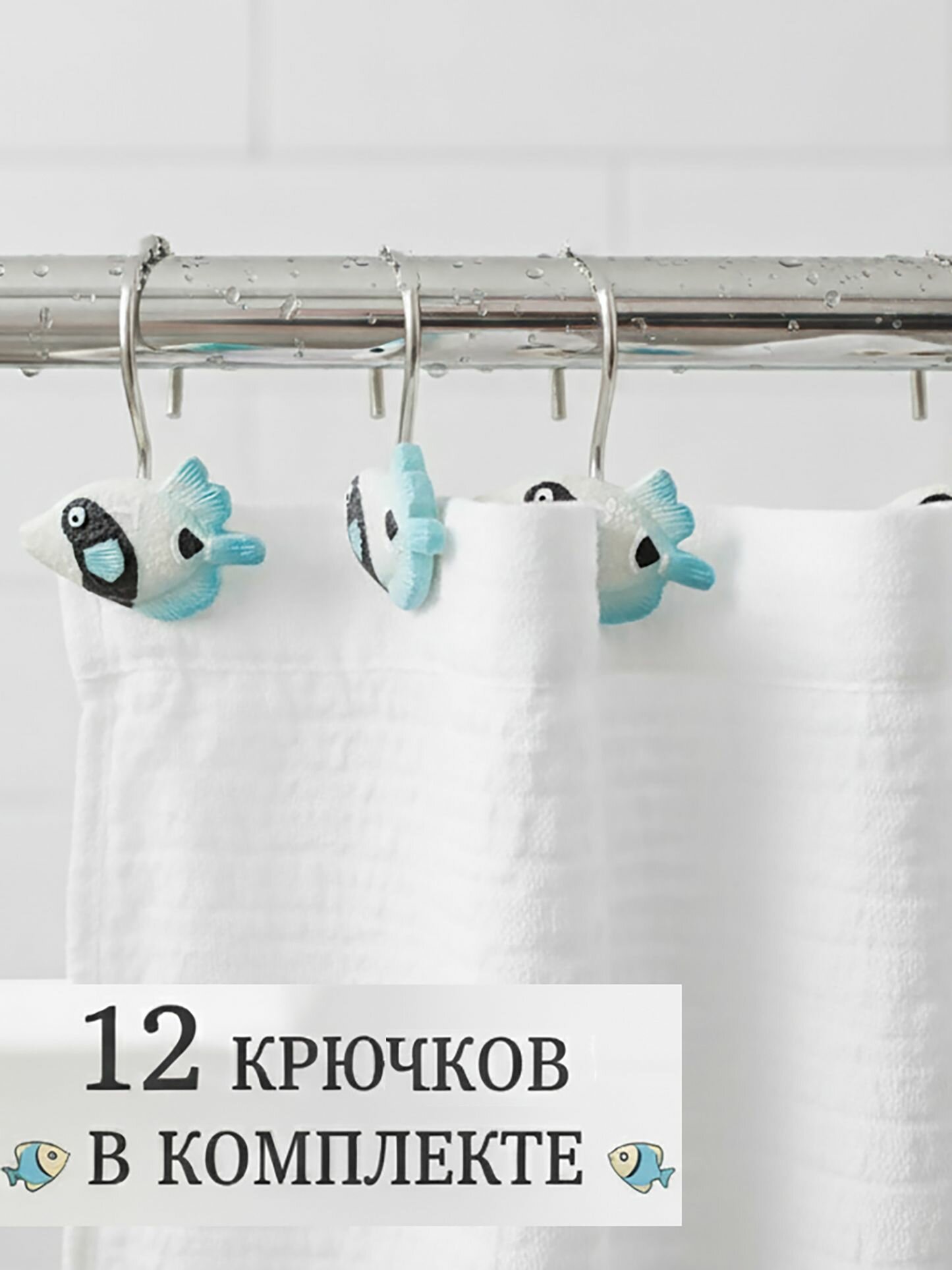 Набор крючков Randa 