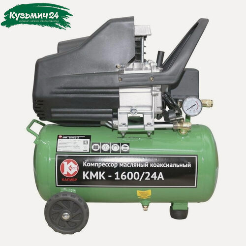 Изображение товара Компрессор Калибр КМК-1600/24А, 1.6 кВт