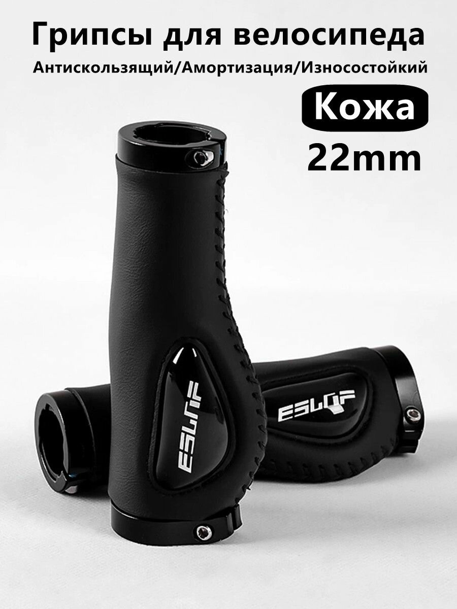 Руль для велосипеда