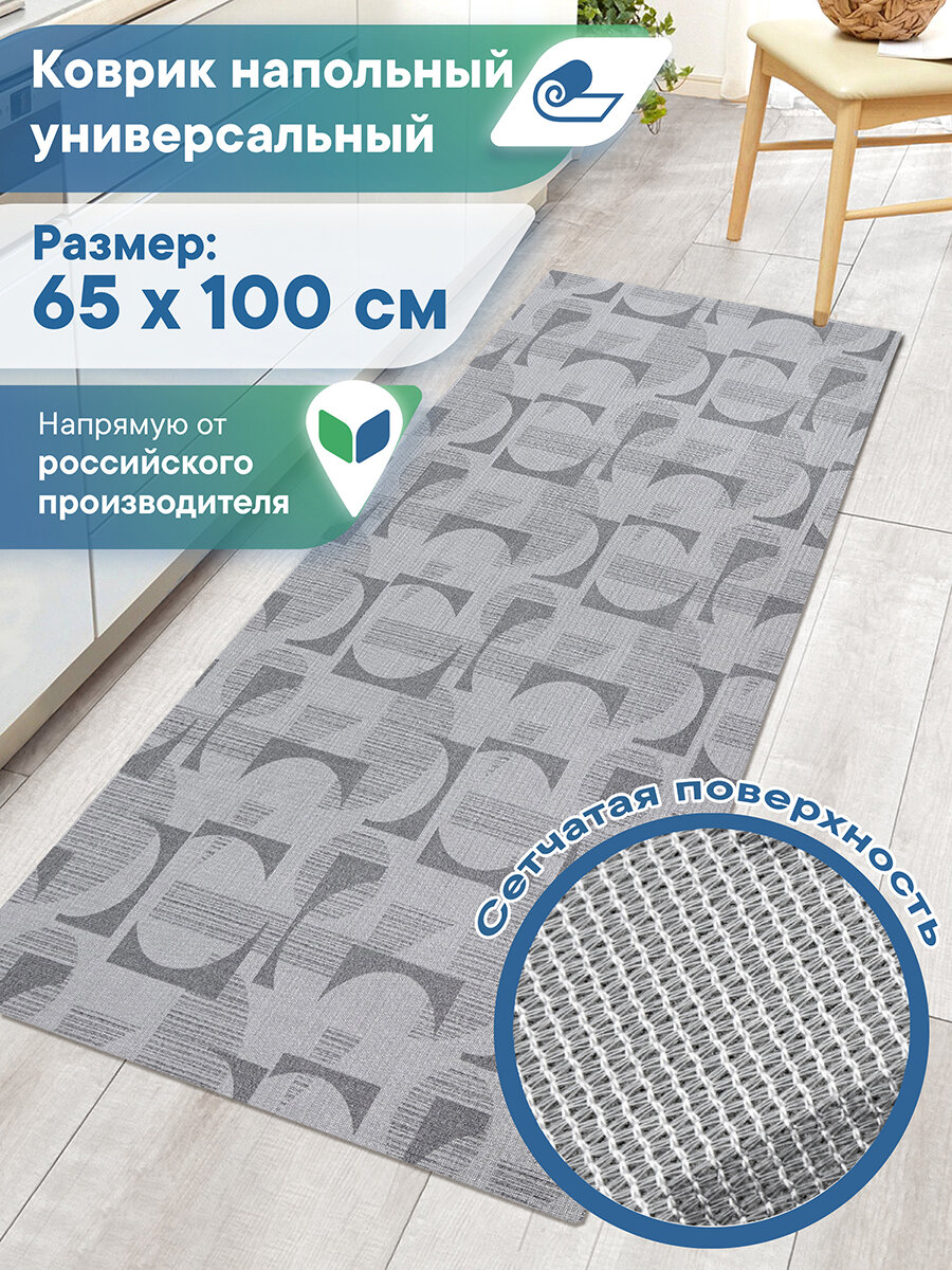 Коврик безворсовый напольный "Элемент" 65х100 см противоскользящий мягкий для ванной для туалета в комнату