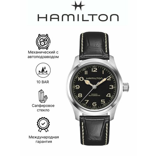 фото Наручные часы hamilton khaki field, черный/стальной
