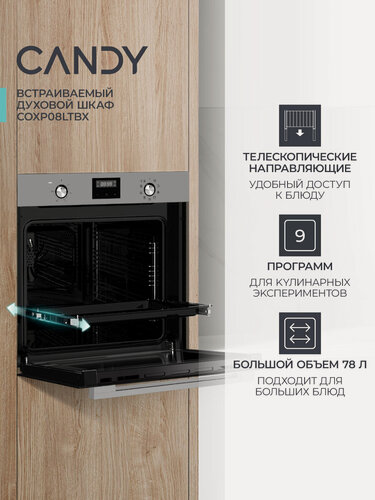 Изображение товара Встраиваемый духовой шкаф Candy COXP08LTBX, нержавеющая сталь, 78 л, конвекция