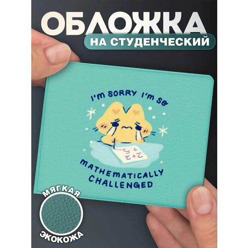 Обложка для студенческого билета КРАСНИКОВА, желтый/голубой