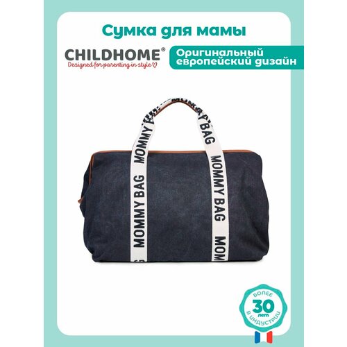 фото Сумка для мамы childhome mommy bag, сумка для прогулок с ребенком, городская, для путешествий, для роддома, черный