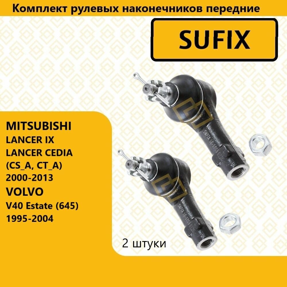 Комплект рулевых наконечников передние, митсубиси лансер / MITSUBISHI LANCER IX LANCER CEDIA (CS_A, CT_A) 2000-2013, вольво в40 / VOLVO V40 Estate (645) 1995-2004