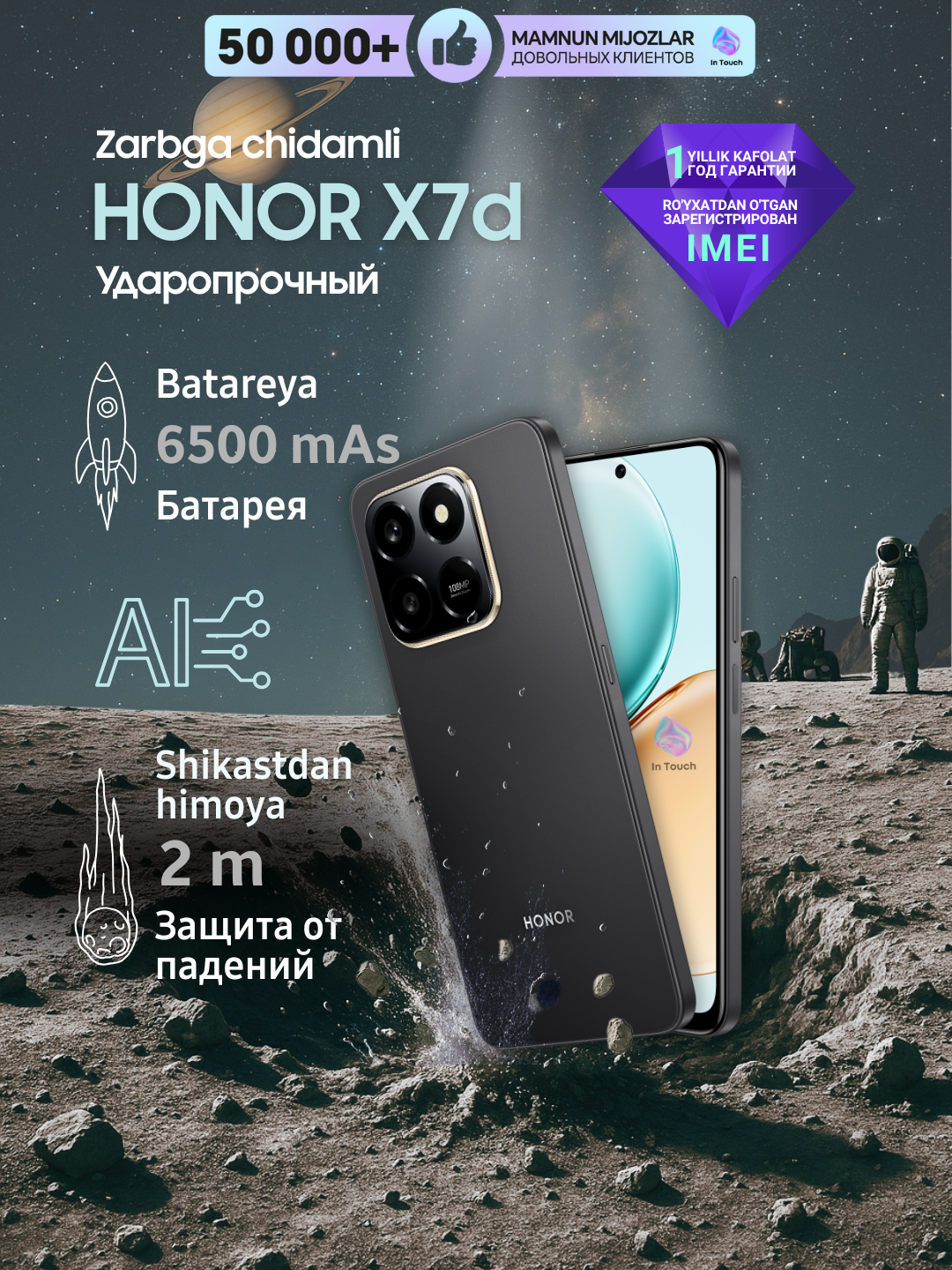 Ударопрочный смартфон HONOR X7d, влагозащита, NFC, 6/128, золотой, 6.77’, 6500 мАч