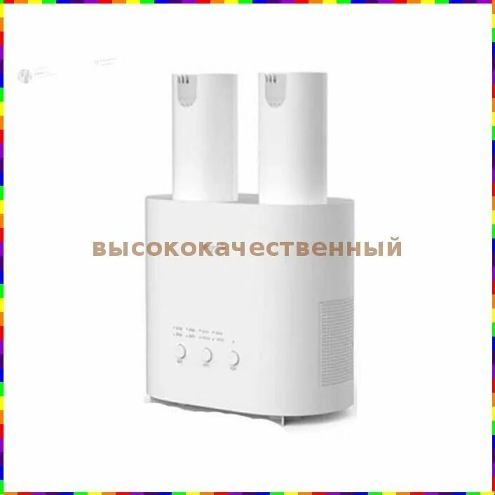 Сушилка для обуви