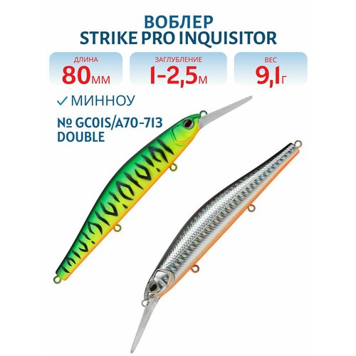 Воблер Минноу Strike Pro Inquisitor MDR 80SP, 80 мм, 9,1 гр, Нейтральный, цвет GC01S/A70-713 Double