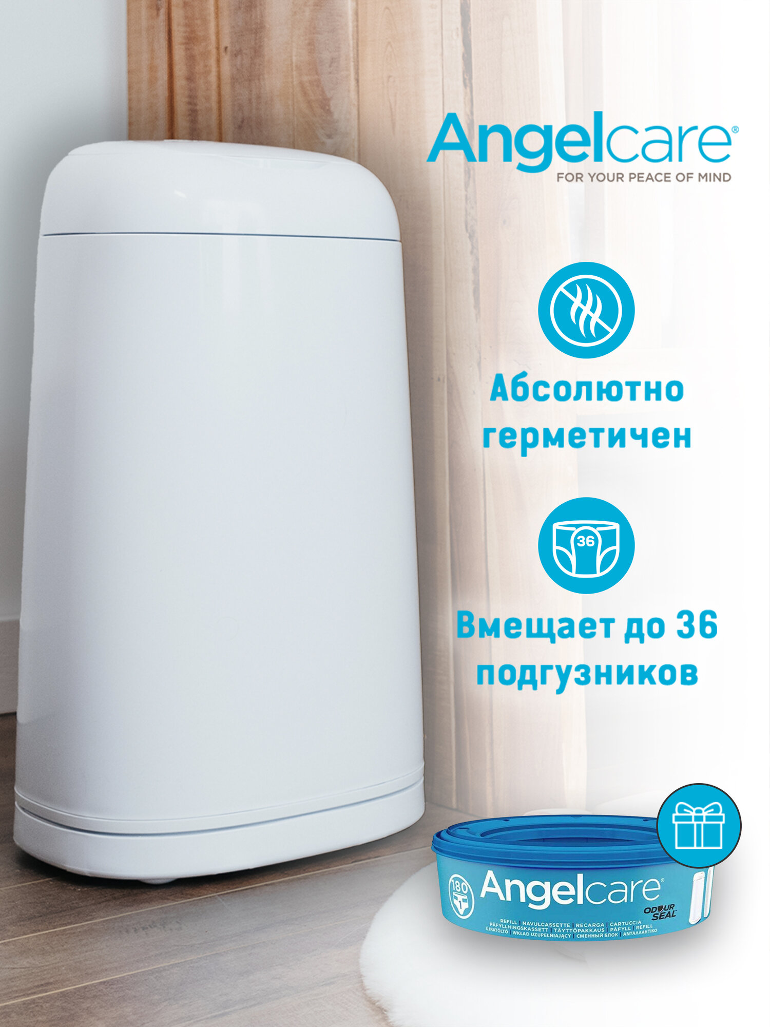 Накопитель подгузников Angelcare Dress Up (утилизатор подгузников с 1 кассетой в комплекте)