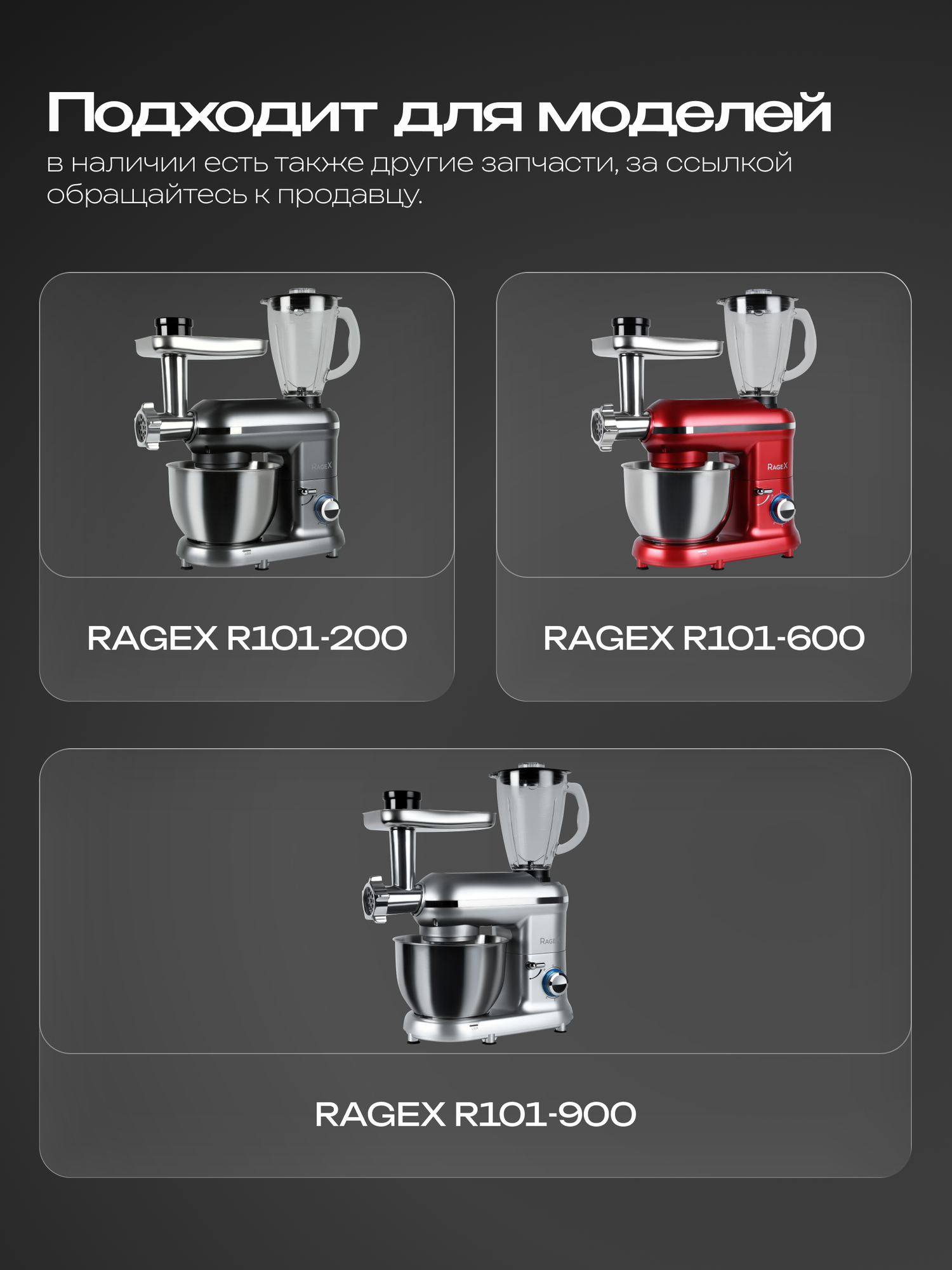 Стеклянная чаша блендера для комбайнов RAGEX R101, объем 1.5 литра, прозрачный — фото 1