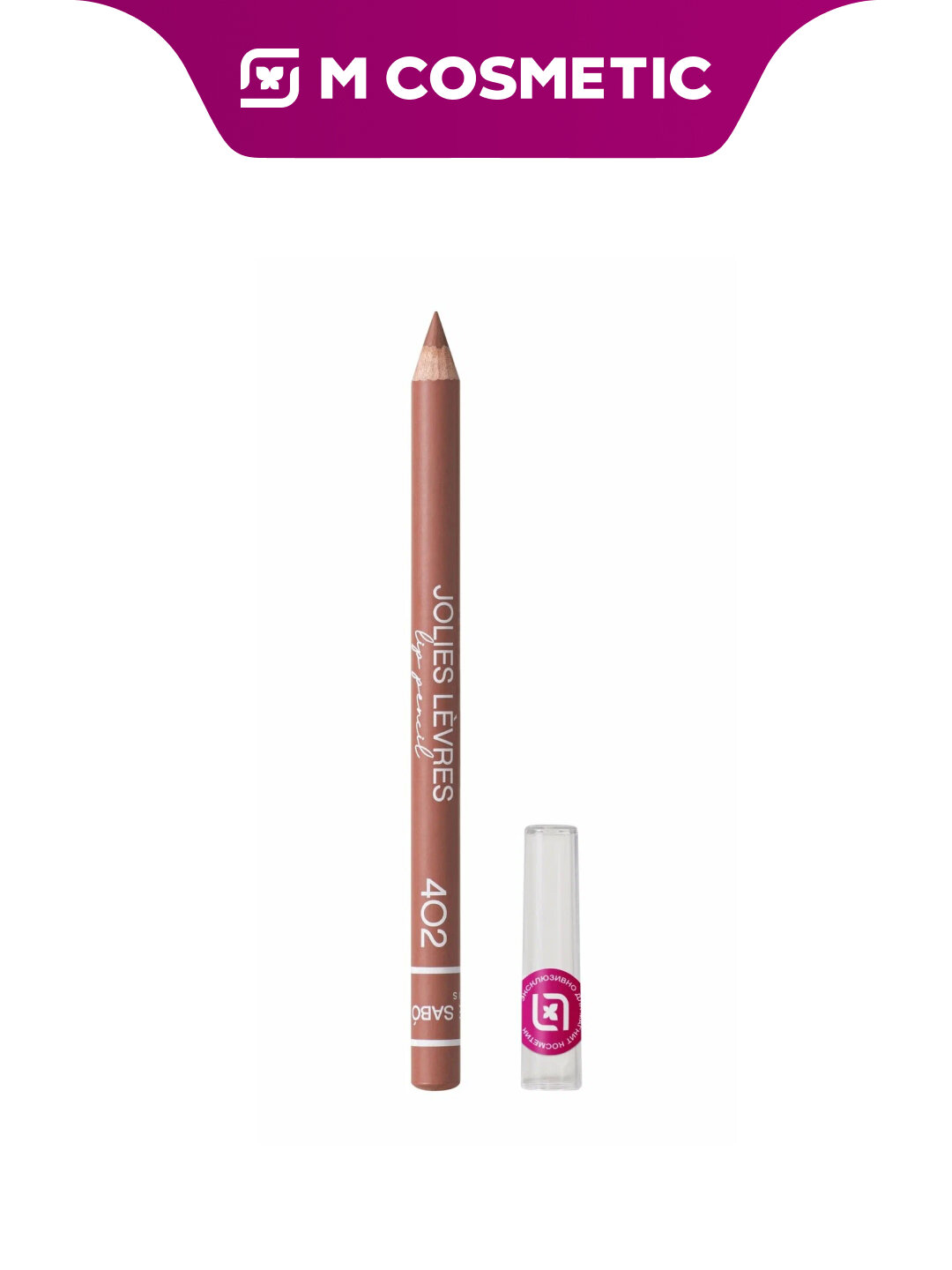 Карандаш для губ "Jolies Levres" Vivienne Sabo, 402, натуральный, 2 г