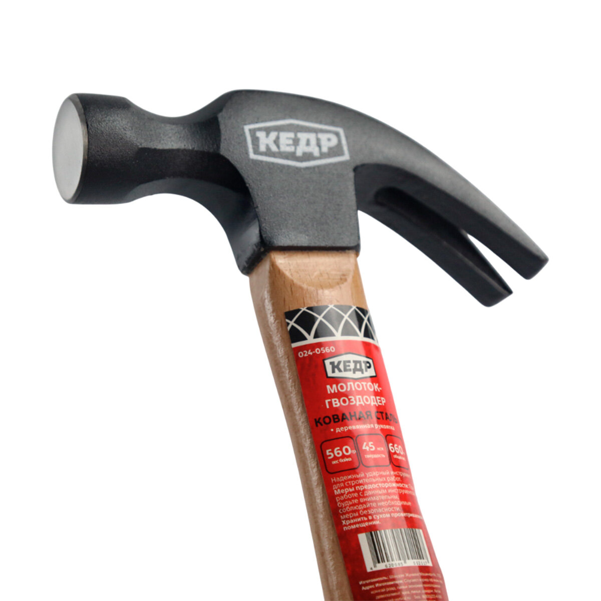 Молоток-гвоздодер Кедр кованый 560 г деревянная ручка