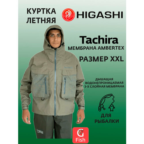 Забродная куртка для рыбалки HIGASHI Tachira XXL/Китай/мужской