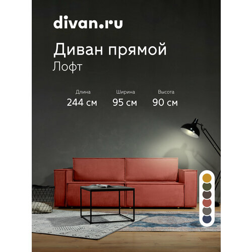 фото Диван-кровать раскладной divan.ru лофт вельвет красный 244х95х90 см, спальное место 200х145 см, велюр, коричнево-красный