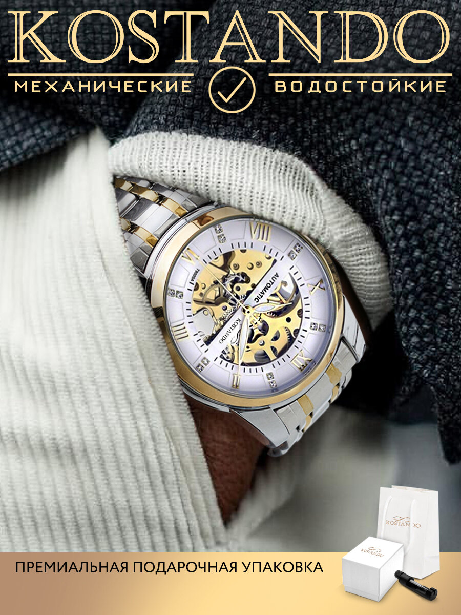 Наручные часы