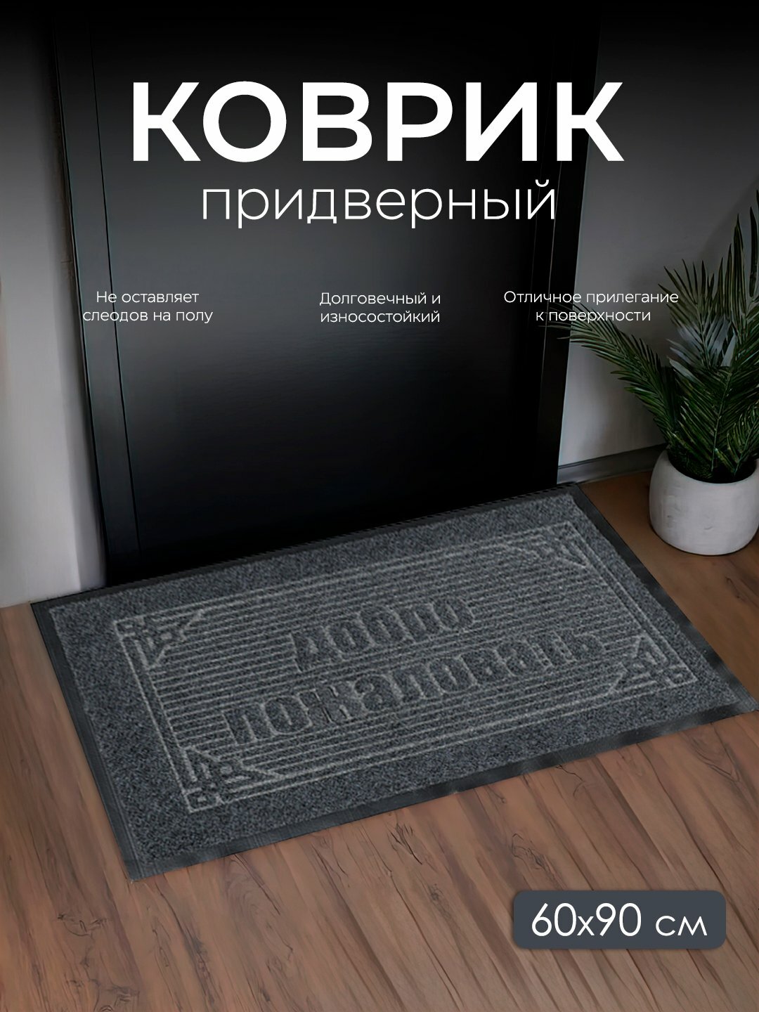 Коврик для прихожей, влаговпитывающий, нескользящий, напольный резиновый ковер - Серый,40×60см