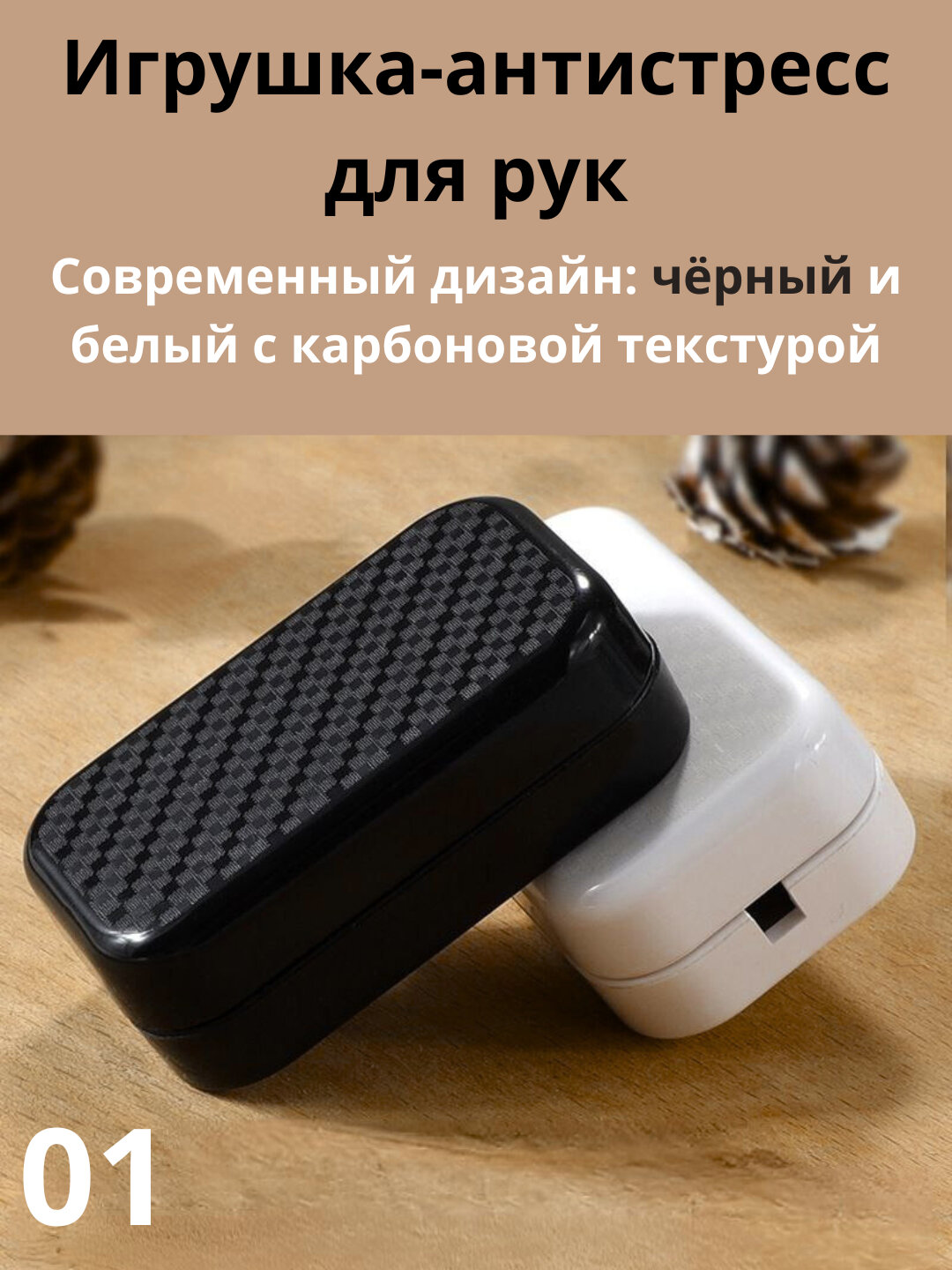 Антистресс игрушка слайдер, без магнитов, компактная, тактильная игрушка для взрослых и детей - Белый