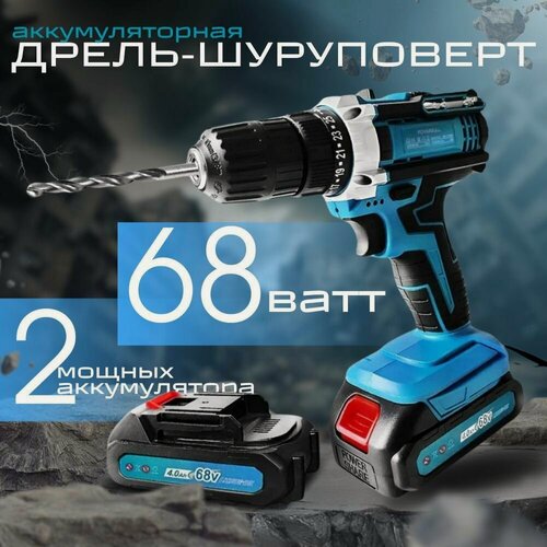 Изображение товара Шуруповерт аккумуляторный с функцией дрели 48V 4.0 A/h, с набором насадок, в кейсе