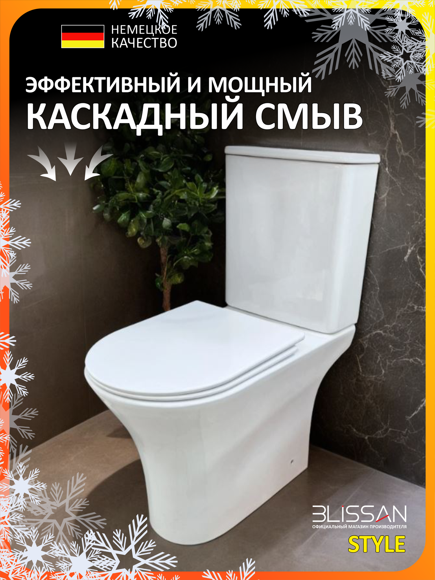 Унитаз напольный с бачком безободковый BLISSAN Style Rimless с сиденьем микролифт быстросъемное
