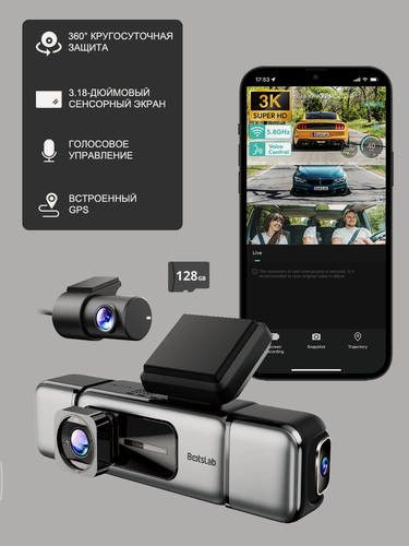 Изображение товара Видеорегистратор Автомобильный видеомагнитофон 360 Botslab Четыре камеры.3K WIFI