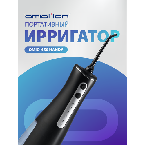 Ирригатор для полости рта портативный OMIO-450 BLACK 6500₽
