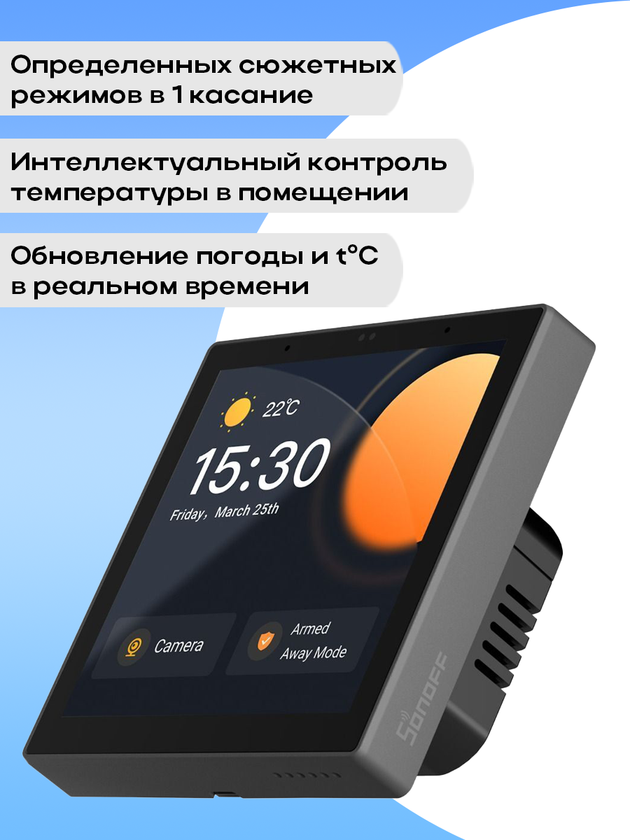 Панель управления Sonoff NSPanel PRO (black) — фото 1