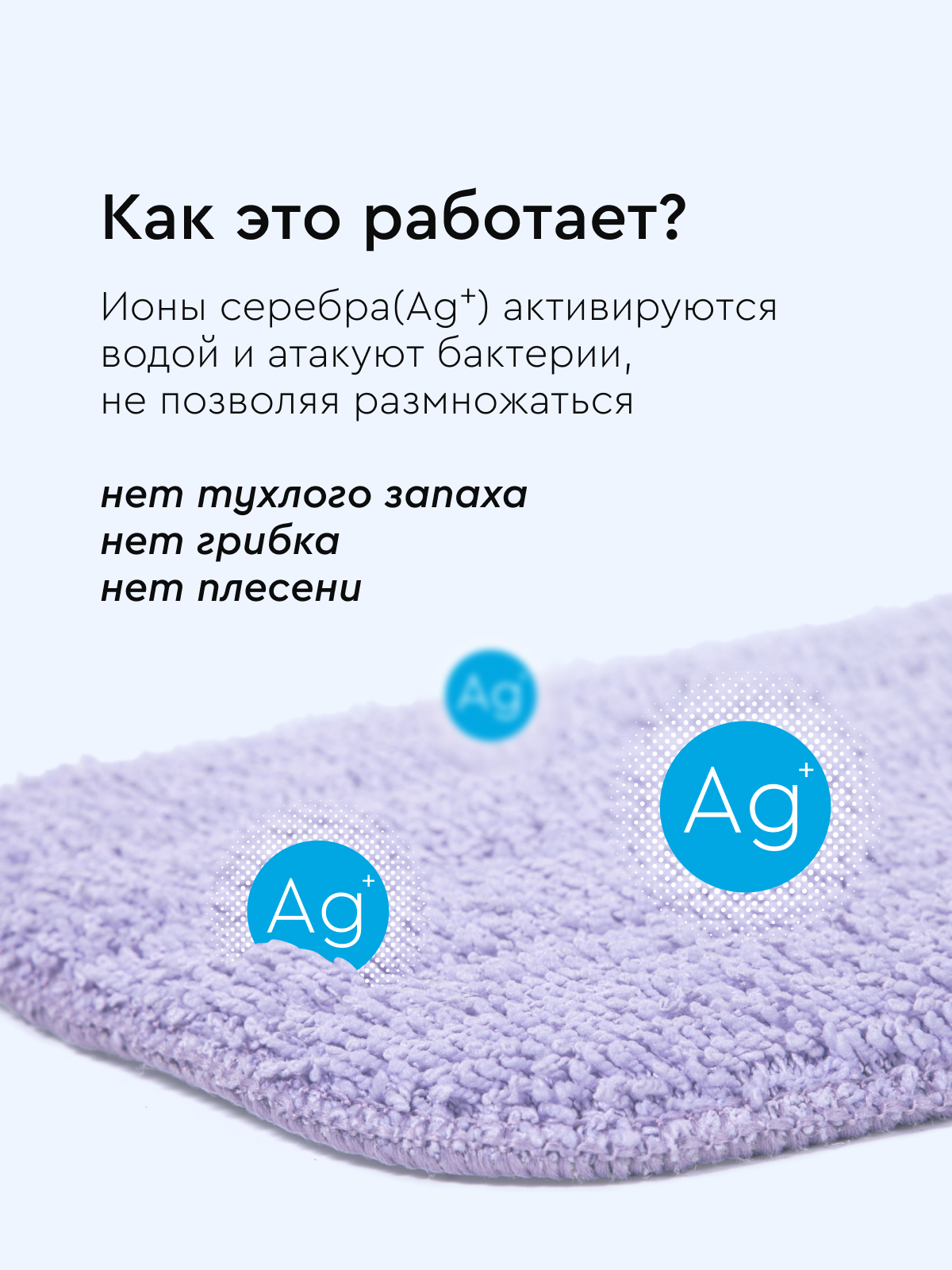 Насадки Flat для швабры с распылителем SprayPro 2.0, лавандовые, 6 шт — фото 1