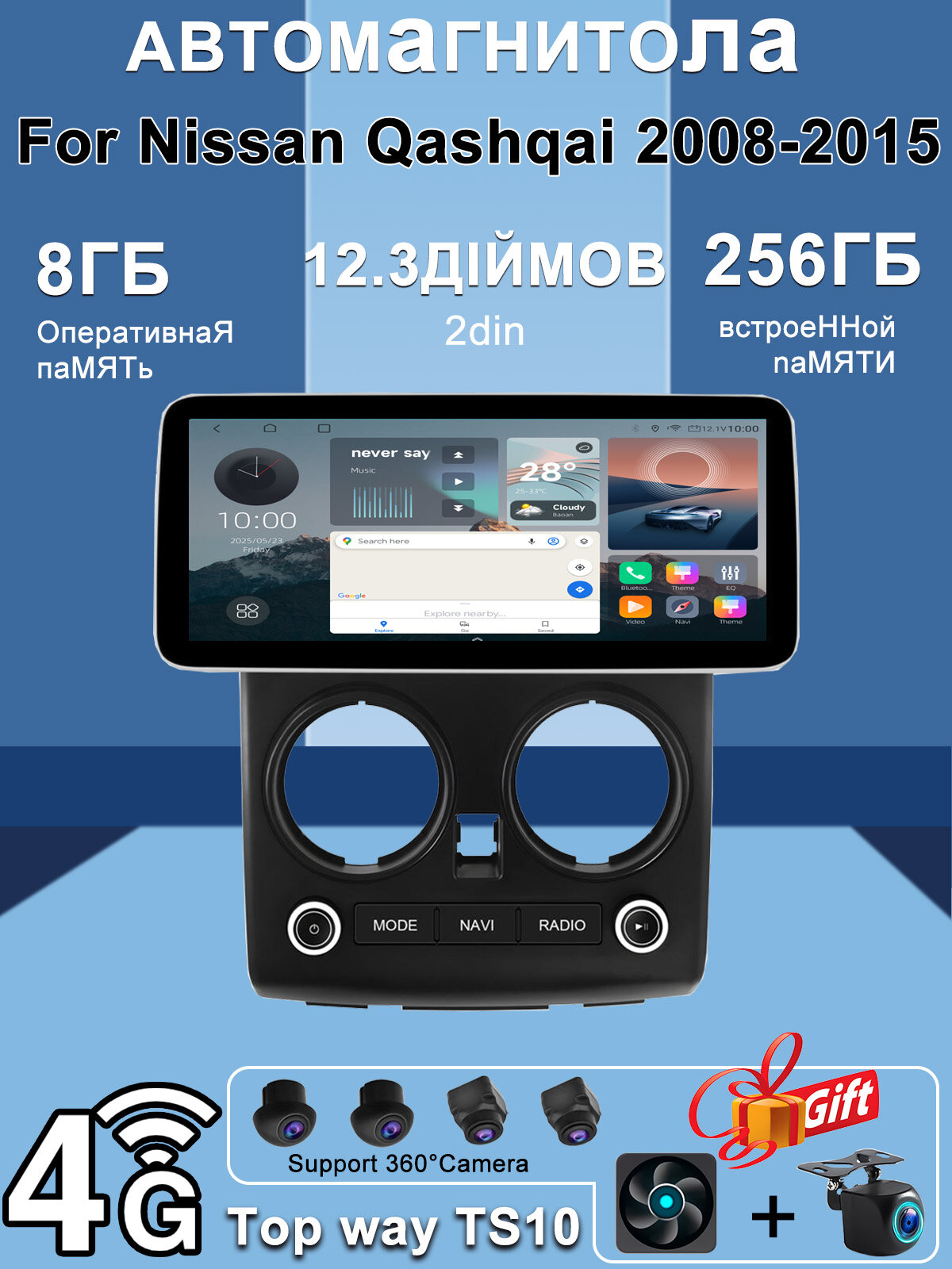 Штатная Магнитола TS10 для Nissan Qashqai 2008-2015 , с камерой заднего вида. IPS экран 12.3 дюймов, Wifi 2din с сенсорным экраном, usb и блютузом