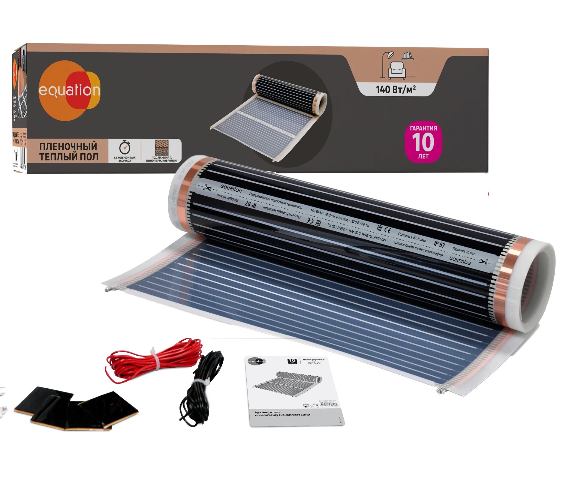 EQUATION теплый пол пленочный 140Вт (1 кв. м) инфракрасный сухой монтаж