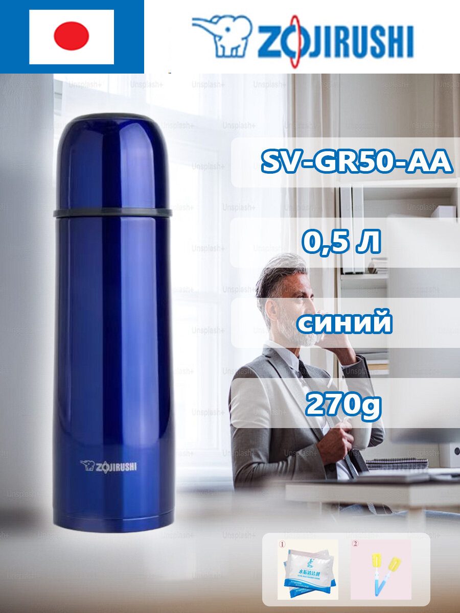 Zojirushi Термос С ручкой, Эмалированное покрытие, Кнопка-клапан "SV-GR50-AA", 0.51 л