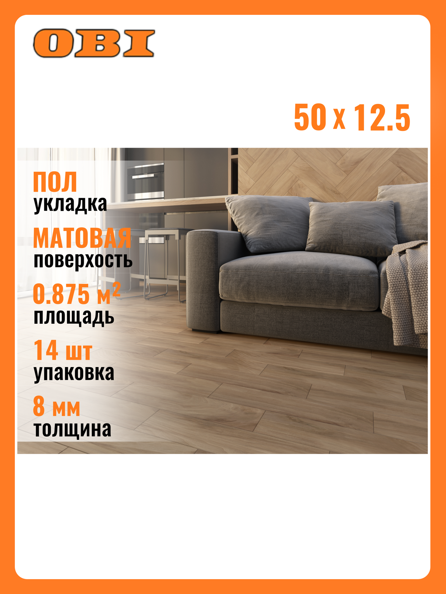 Керамогранит Unitile "Life NUT" бежевый 125x50 см морозостойкий для пола 14 шт