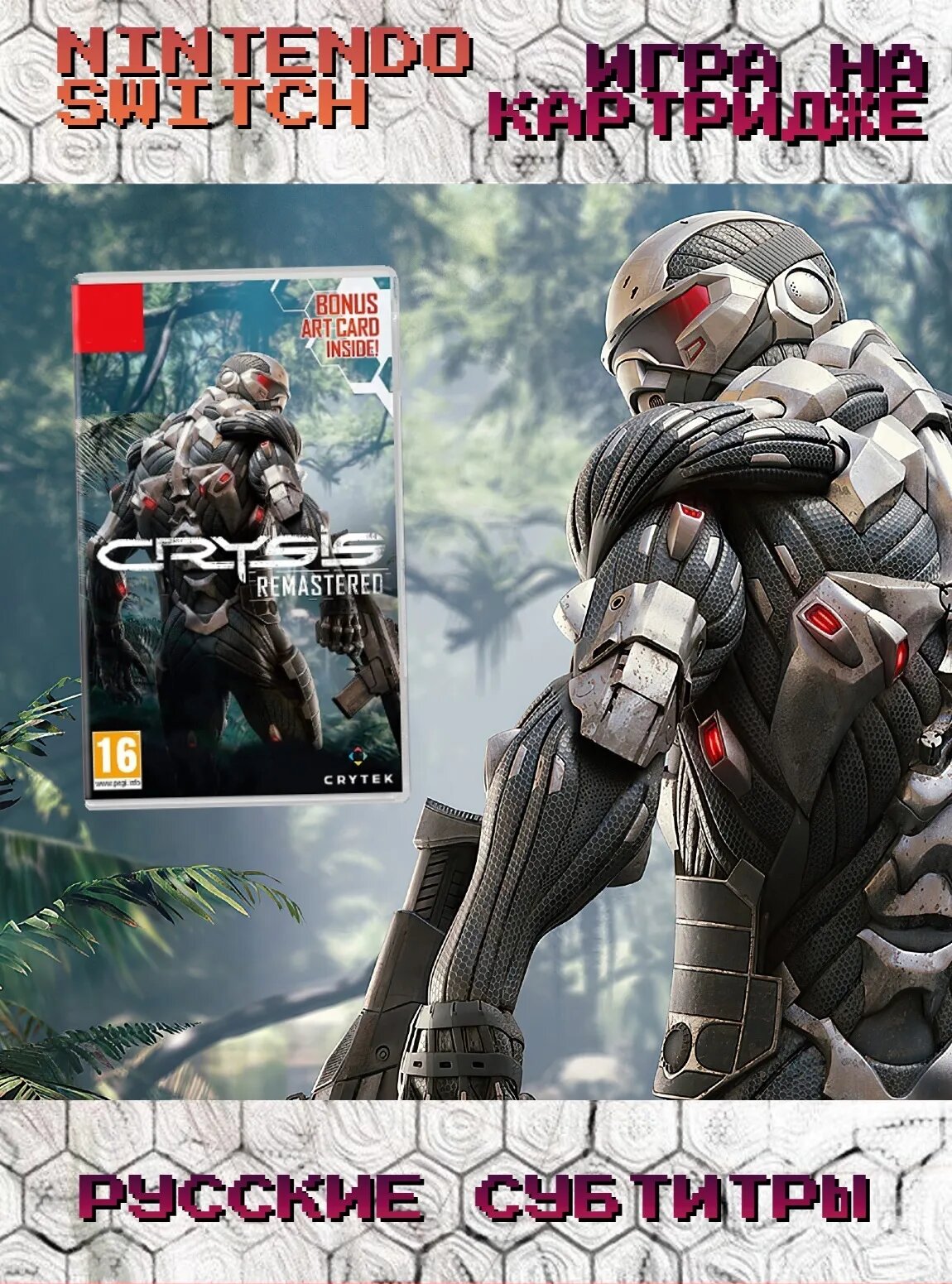 Crysis Remastered (Nintendo Switch) русские субтитры