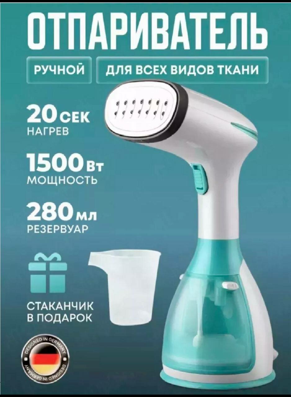 Ручной отпариватель, компактность и функциональность, для отпаривания и глажки