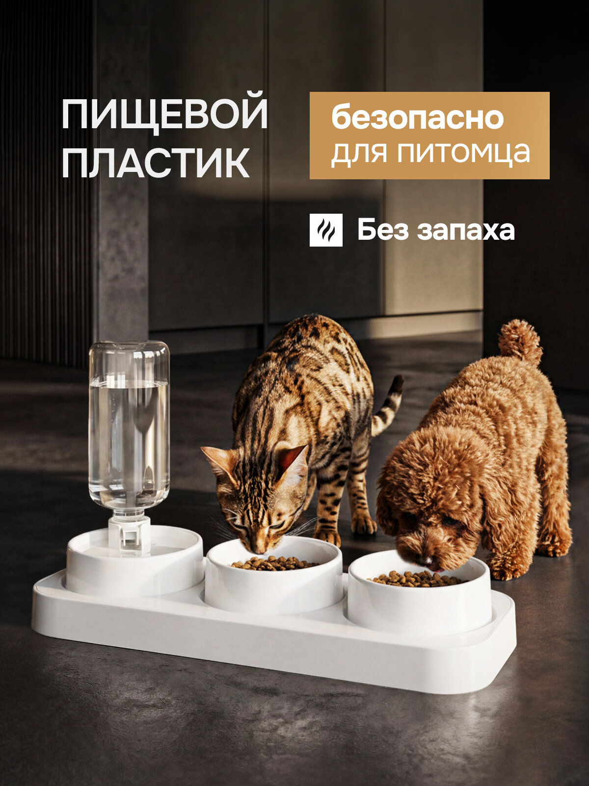 Миски для животных кошек собак на подставке троыная белая с автопоилкоы и двумя белыми мисками — ракурс 4